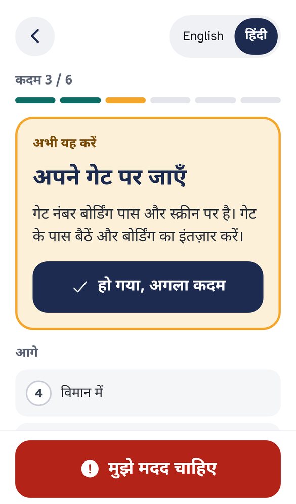 Parent app in Hindi showing the current step of the journey and a large help button